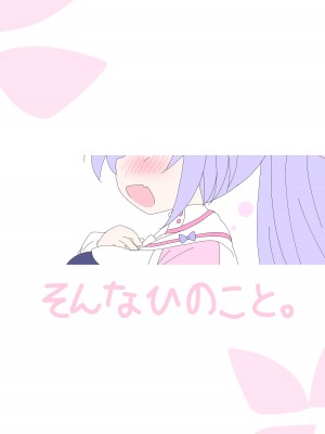 [そんなひのこと (げーつ)] ハナエ、先生をいやしますっ! (ブルーアーカイブ) [欶澜汉化组] [DL版]_27