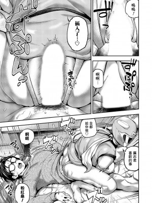 [長代ルージュ] 私だけのヒーロー (コミックマグナム Vol.176) [Banana手工漢化]_15