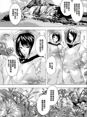 [奈塚Q弥] 催淫!全裸島 [中国翻訳]_174