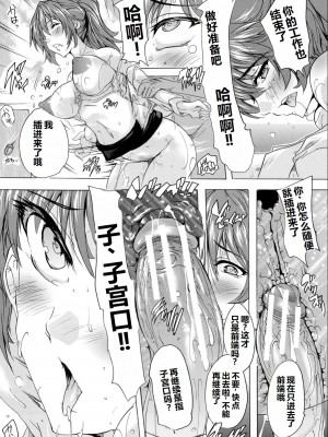 [奈塚Q弥] 催淫!全裸島 [中国翻訳]_153