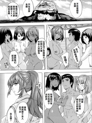 [奈塚Q弥] 催淫!全裸島 [中国翻訳]_141