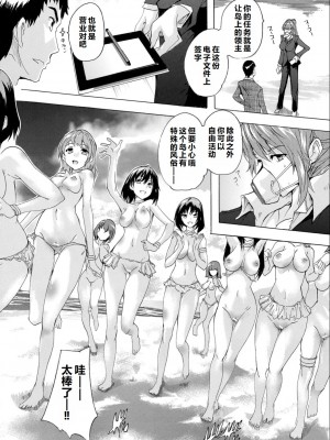 [奈塚Q弥] 催淫!全裸島 [中国翻訳]_006