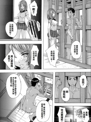 [奈塚Q弥] 催淫!全裸島 [中国翻訳]_107