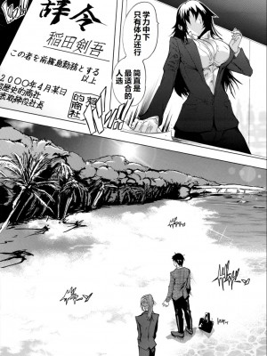 [奈塚Q弥] 催淫!全裸島 [中国翻訳]_004