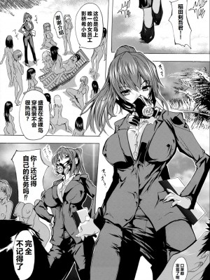 [奈塚Q弥] 催淫!全裸島 [中国翻訳]_072