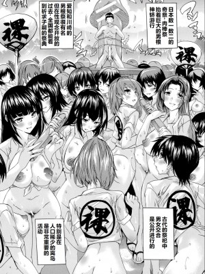 [奈塚Q弥] 催淫!全裸島 [中国翻訳]_048