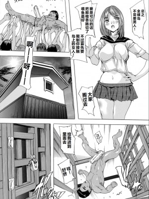 [奈塚Q弥] 催淫!全裸島 [中国翻訳]_106