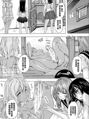 [奈塚Q弥] 催淫!全裸島 [中国翻訳]_108