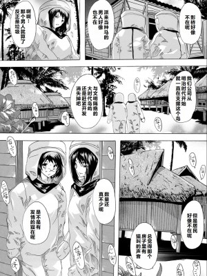 [奈塚Q弥] 催淫!全裸島 [中国翻訳]_175