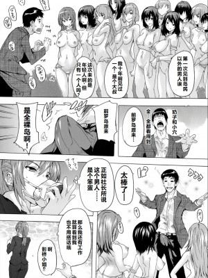 [奈塚Q弥] 催淫!全裸島 [中国翻訳]_008