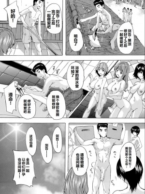 [奈塚Q弥] 催淫!全裸島 [中国翻訳]_069