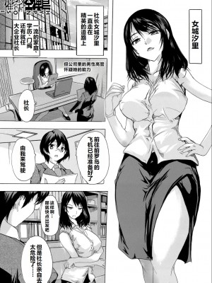 [奈塚Q弥] 催淫!全裸島 [中国翻訳]_173