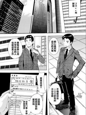 [奈塚Q弥] 催淫!全裸島 [中国翻訳]_003