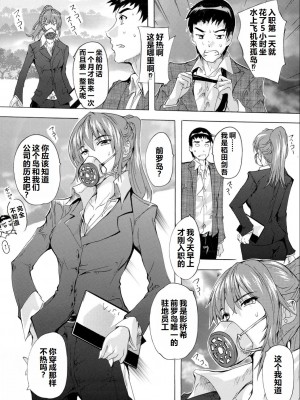 [奈塚Q弥] 催淫!全裸島 [中国翻訳]_005