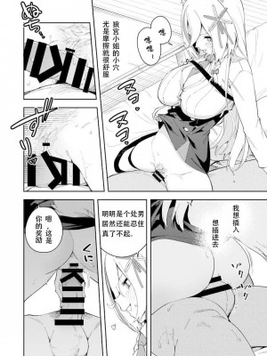 [ひなぎく亭 (狼ノ宮ヒナギク, 菖蒲)] 推し配信者はオレだけの専用まんこ。催眠かけてエロ系配信者をいつでもどこまでハメまくる~ろのみやひなぎくのばあい~ [中国翻訳]_18