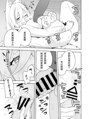 [ひなぎく亭 (狼ノ宮ヒナギク, 菖蒲)] 推し配信者はオレだけの専用まんこ。催眠かけてエロ系配信者をいつでもどこまでハメまくる~ろのみやひなぎくのばあい~ [中国翻訳]_43