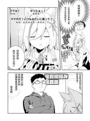 [ひなぎく亭 (狼ノ宮ヒナギク, 菖蒲)] 推し配信者はオレだけの専用まんこ。催眠かけてエロ系配信者をいつでもどこまでハメまくる~ろのみやひなぎくのばあい~ [中国翻訳]_36