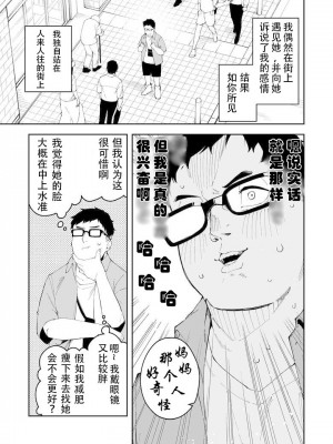 [ひなぎく亭 (狼ノ宮ヒナギク, 菖蒲)] 推し配信者はオレだけの専用まんこ。催眠かけてエロ系配信者をいつでもどこまでハメまくる~ろのみやひなぎくのばあい~ [中国翻訳]_05