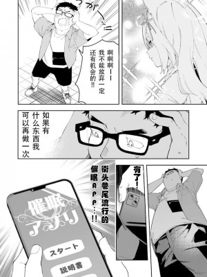 [ひなぎく亭 (狼ノ宮ヒナギク, 菖蒲)] 推し配信者はオレだけの専用まんこ。催眠かけてエロ系配信者をいつでもどこまでハメまくる~ろのみやひなぎくのばあい~ [中国翻訳]_06