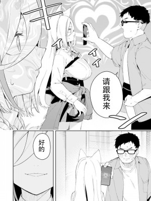 [ひなぎく亭 (狼ノ宮ヒナギク, 菖蒲)] 推し配信者はオレだけの専用まんこ。催眠かけてエロ系配信者をいつでもどこまでハメまくる~ろのみやひなぎくのばあい~ [中国翻訳]_08