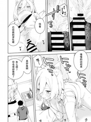 [ひなぎく亭 (狼ノ宮ヒナギク, 菖蒲)] 推し配信者はオレだけの専用まんこ。催眠かけてエロ系配信者をいつでもどこまでハメまくる~ろのみやひなぎくのばあい~ [中国翻訳]_40