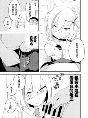 [ひなぎく亭 (狼ノ宮ヒナギク, 菖蒲)] 推し配信者はオレだけの専用まんこ。催眠かけてエロ系配信者をいつでもどこまでハメまくる~ろのみやひなぎくのばあい~ [中国翻訳]_13