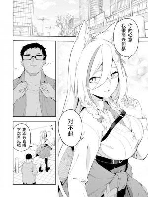 [ひなぎく亭 (狼ノ宮ヒナギク, 菖蒲)] 推し配信者はオレだけの専用まんこ。催眠かけてエロ系配信者をいつでもどこまでハメまくる~ろのみやひなぎくのばあい~ [中国翻訳]_03