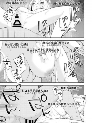 [ひなぎく亭 (狼ノ宮ヒナギク, 菖蒲)] 推し配信者はオレだけの専用まんこ。催眠かけてエロ系配信者をいつでもどこまでハメまくる~ろのみやひなぎくのばあい~ [中国翻訳]_61