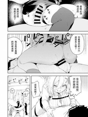 [ひなぎく亭 (狼ノ宮ヒナギク, 菖蒲)] 推し配信者はオレだけの専用まんこ。催眠かけてエロ系配信者をいつでもどこまでハメまくる~ろのみやひなぎくのばあい~ [中国翻訳]_20