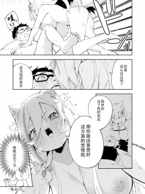 [ひなぎく亭 (狼ノ宮ヒナギク, 菖蒲)] 推し配信者はオレだけの専用まんこ。催眠かけてエロ系配信者をいつでもどこまでハメまくる~ろのみやひなぎくのばあい~ [中国翻訳]_65