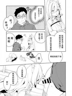 [ひなぎく亭 (狼ノ宮ヒナギク, 菖蒲)] 推し配信者はオレだけの専用まんこ。催眠かけてエロ系配信者をいつでもどこまでハメまくる~ろのみやひなぎくのばあい~ [中国翻訳]_29