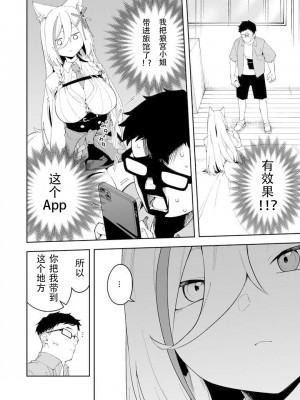 [ひなぎく亭 (狼ノ宮ヒナギク, 菖蒲)] 推し配信者はオレだけの専用まんこ。催眠かけてエロ系配信者をいつでもどこまでハメまくる~ろのみやひなぎくのばあい~ [中国翻訳]_10