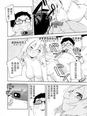 [ひなぎく亭 (狼ノ宮ヒナギク, 菖蒲)] 推し配信者はオレだけの専用まんこ。催眠かけてエロ系配信者をいつでもどこまでハメまくる~ろのみやひなぎくのばあい~ [中国翻訳]_60