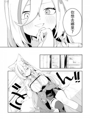 [ひなぎく亭 (狼ノ宮ヒナギク, 菖蒲)] 推し配信者はオレだけの専用まんこ。催眠かけてエロ系配信者をいつでもどこまでハメまくる~ろのみやひなぎくのばあい~ [中国翻訳]_09