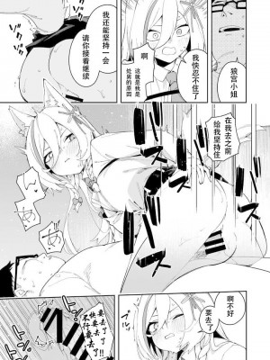 [ひなぎく亭 (狼ノ宮ヒナギク, 菖蒲)] 推し配信者はオレだけの専用まんこ。催眠かけてエロ系配信者をいつでもどこまでハメまくる~ろのみやひなぎくのばあい~ [中国翻訳]_21