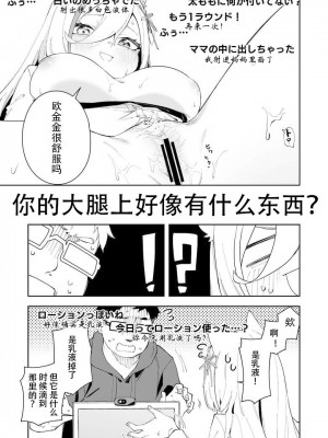 [ひなぎく亭 (狼ノ宮ヒナギク, 菖蒲)] 推し配信者はオレだけの専用まんこ。催眠かけてエロ系配信者をいつでもどこまでハメまくる~ろのみやひなぎくのばあい~ [中国翻訳]_45