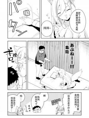 [ひなぎく亭 (狼ノ宮ヒナギク, 菖蒲)] 推し配信者はオレだけの専用まんこ。催眠かけてエロ系配信者をいつでもどこまでハメまくる~ろのみやひなぎくのばあい~ [中国翻訳]_46