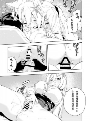 [ひなぎく亭 (狼ノ宮ヒナギク, 菖蒲)] 推し配信者はオレだけの専用まんこ。催眠かけてエロ系配信者をいつでもどこまでハメまくる~ろのみやひなぎくのばあい~ [中国翻訳]_23