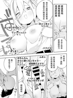 [ひなぎく亭 (狼ノ宮ヒナギク, 菖蒲)] 推し配信者はオレだけの専用まんこ。催眠かけてエロ系配信者をいつでもどこまでハメまくる~ろのみやひなぎくのばあい~ [中国翻訳]_37