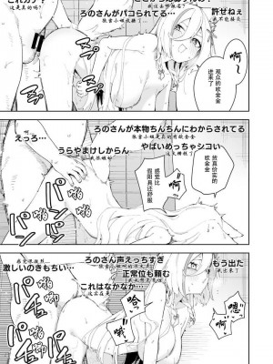 [ひなぎく亭 (狼ノ宮ヒナギク, 菖蒲)] 推し配信者はオレだけの専用まんこ。催眠かけてエロ系配信者をいつでもどこまでハメまくる~ろのみやひなぎくのばあい~ [中国翻訳]_51