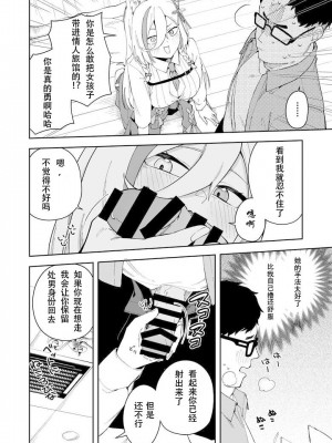 [ひなぎく亭 (狼ノ宮ヒナギク, 菖蒲)] 推し配信者はオレだけの専用まんこ。催眠かけてエロ系配信者をいつでもどこまでハメまくる~ろのみやひなぎくのばあい~ [中国翻訳]_16