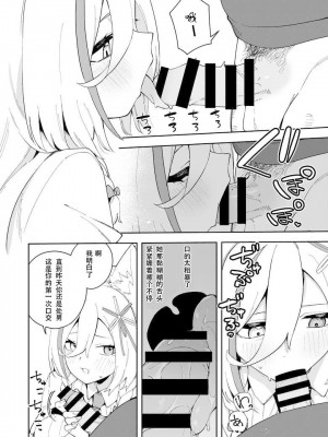 [ひなぎく亭 (狼ノ宮ヒナギク, 菖蒲)] 推し配信者はオレだけの専用まんこ。催眠かけてエロ系配信者をいつでもどこまでハメまくる~ろのみやひなぎくのばあい~ [中国翻訳]_30