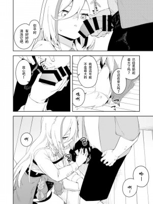 [ひなぎく亭 (狼ノ宮ヒナギク, 菖蒲)] 推し配信者はオレだけの専用まんこ。催眠かけてエロ系配信者をいつでもどこまでハメまくる~ろのみやひなぎくのばあい~ [中国翻訳]_14