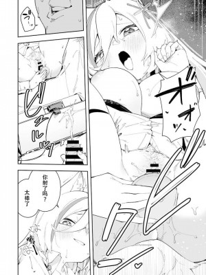 [ひなぎく亭 (狼ノ宮ヒナギク, 菖蒲)] 推し配信者はオレだけの専用まんこ。催眠かけてエロ系配信者をいつでもどこまでハメまくる~ろのみやひなぎくのばあい~ [中国翻訳]_44