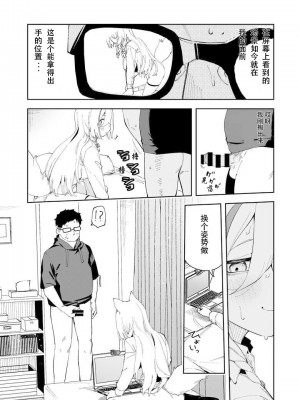 [ひなぎく亭 (狼ノ宮ヒナギク, 菖蒲)] 推し配信者はオレだけの専用まんこ。催眠かけてエロ系配信者をいつでもどこまでハメまくる~ろのみやひなぎくのばあい~ [中国翻訳]_41