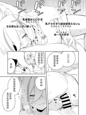 [ひなぎく亭 (狼ノ宮ヒナギク, 菖蒲)] 推し配信者はオレだけの専用まんこ。催眠かけてエロ系配信者をいつでもどこまでハメまくる~ろのみやひなぎくのばあい~ [中国翻訳]_55