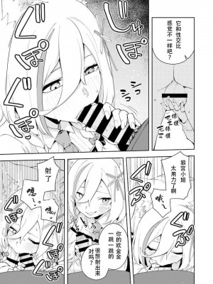 [ひなぎく亭 (狼ノ宮ヒナギク, 菖蒲)] 推し配信者はオレだけの専用まんこ。催眠かけてエロ系配信者をいつでもどこまでハメまくる~ろのみやひなぎくのばあい~ [中国翻訳]_31