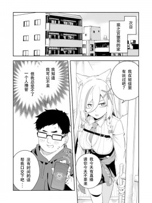 [ひなぎく亭 (狼ノ宮ヒナギク, 菖蒲)] 推し配信者はオレだけの専用まんこ。催眠かけてエロ系配信者をいつでもどこまでハメまくる~ろのみやひなぎくのばあい~ [中国翻訳]_27