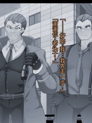 [あるふれっ鳥] メイデン救世結社の秘密②[KIMI机翻]_05