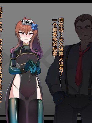 [あるふれっ鳥] メイデン救世結社の秘密②[KIMI机翻]_06